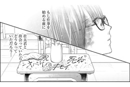 空想はキライ。「もしも」を考えても私の現実は何一つ変わらないんだから…【明日、私は誰かのカノジョ＃35】 画像
