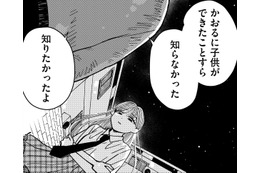 「人は前に進むしかできない」【推せない彼女の探しもの＃15】