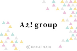 Aぇ! group、Snow Manに続いて『おそ松さん』主演決定で意気込み「ハードルがえげつないからな」