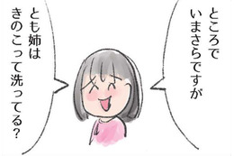 洗い桶や三角コーナーはいらない!? 激せまキッチン流「野菜の洗い方」のコツを伝授【激せまキッチンで楽ウマごはん #４】 画像