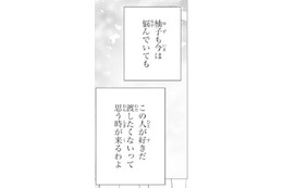 「飛び込んでいけるといいな」私はいつか、彼の愛に応えられるのかな？【鬼の花嫁＃70】