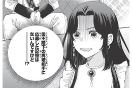 私が国王陛下の再婚相手？ 応募した覚えはないけれど…。何があったの？【双子王子の継母になりまして #７】