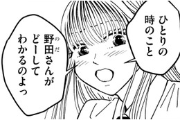 大人に「乗せられる」のはイヤ【推せない彼女の探しもの＃20】