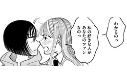 彼女は「すきぴの推し」だから【推せない彼女の探しもの＃23】