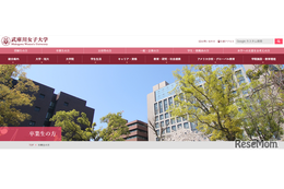【大学受験2027】武庫川女子大が共学化へ、大学名は「武庫川大学」