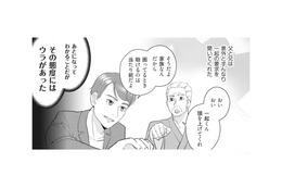 「その態度にはウラがあった」資金繰りが厳しい我が家を助けてくれたものの…【慰謝料1億円をクズ旦那に払わせる作戦 ＃５】