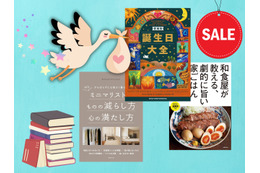 【最大88％OFF！】2000点以上の電子書籍が【499円または半額】主婦の友社の実用書電子書籍、超ビッグセール開催！ 画像