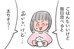 「お米はパンより太る」は誤解?! 給食で出ていた「お米」の秘密とは？【激せまキッチンで楽ウマごはん #５】