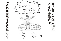 家族って何？ 自分が一番の夫は飲み会も減らさず「これ以上俺に求めないで」と訴える【探偵をつけて浮気に完全勝利する #７】