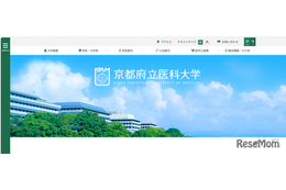【大学受験2025】京都府立医科大の入試で採点ミス…2人が追加合格