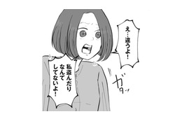 「私盗んだりなんてしてないよ！」潔白なのに職場で窃盗疑惑をかけられ…【あなたのすべてを奪いたい  ＃８】