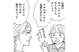 結婚したら「先が見えちゃった…」32歳専業主婦、4歳子持ち【＃映えてる私最高 #１】 画像