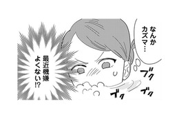 夫がやたらと期限がいい…しかし、その裏では予想もしない出来事が!?【アタシが勝ち確　10年執着してくる幼馴染 #６】