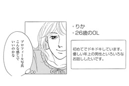 32歳専業主婦、パパ活デビューします!!【＃映えてる私最高 #３】