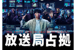 櫻井翔主演「放送局占拠」キービジュアル解禁 “青鬼”菊池風磨の姿も 画像