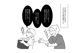 夫が最近夜誘ってこないと思ったら、そういうこと？【浮気公認夫婦です。私たちの歪んだ結婚生活 #２】