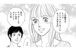「次はインフルエンサーを目指す」元読モ【＃映えてる私最高 #９】