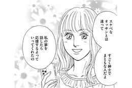 グラマーを続けるために「パパ活」始めたよ【＃映えてる私最高 #11】 画像