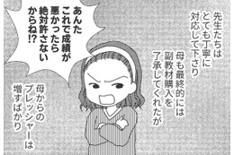 事あるごとに「退学させる」と脅し、学校にも電話をかける母。中学進学でより家が窮屈に…【毒親絶縁日記 ＃８】