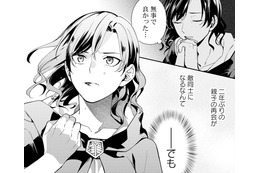 旦那の「不慮の事故死」が不幸の始まり…。魔王軍の幹部になった母と勇者になった息子【勇者の母ですが、魔王軍の幹部になりました #１】