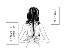 さて、次行こ。今度は元気で明るい私。「初めまして！」あなたの彼女です！【明日、私は誰かのカノジョ＃39】