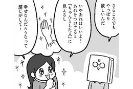 婚約指輪に結納、やることが沢山！結婚が決まった途端 心のモヤモヤが晴れた！【結婚さえできればいいと思っていたけど #７ 】
