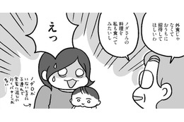プレッシャーが半端ない？私の両親のためにおもてなし料理を作る夫【どんどん仲良くなる夫婦は家事をうまく分担している。  #７】