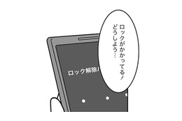 「お前の方こそ浮気してるくせに！」旦那へのお怒りが収まらずつい…【浮気公認夫婦です。私たちの歪んだ結婚生活 #３】 画像
