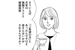 「なんでも指示待ち」で受かると思った？【＃映えてる私最高 #20】