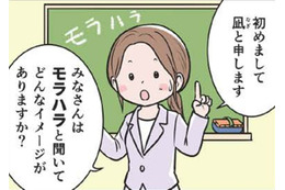 暴力を振るわなくてもモラハラはれっきとしたDV！ その本質とは…？【わたしがモラハラ夫を捨てて離婚するまで #１】