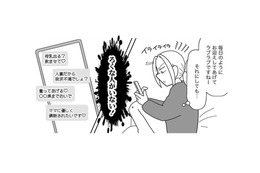 子持ち主婦は浮気できない？ 試しに出会い系アプリに登録すると…【浮気公認夫婦です。私たちの歪んだ結婚生活 #６】