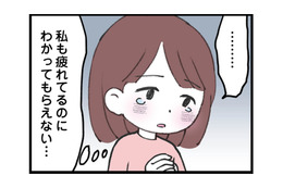 モラハラ夫は話を聞いてくれない。手付かずのお弁当…虚しさと孤立感が募る結婚生活【娘の水泳教室で不倫してた夫を捨てるまで  #５】