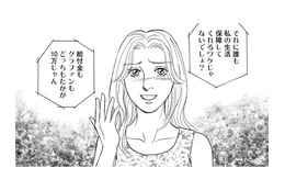 「たかが10万じゃん」友情が崩壊したとき【＃映えてる私最高 #27】 画像