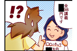 【人生大逆転・社会人から医学部に！】ところで「お金」ってどうなってる？予備校でアラサーが直面した驚愕の現実とは
