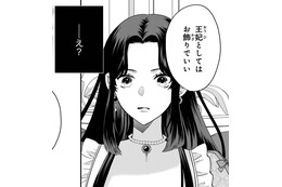 「王妃としてはお飾りでいい。君に頼みたいのは」国王が提示した条件とは【双子王子の継母になりまして #12】