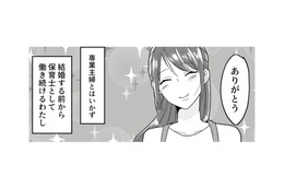 夫のことを100％信じるな！ 離婚や浮気とは無縁だと思っていた…妻の復讐劇が今始まる【不倫断罪飲み会はじめます #１】 画像