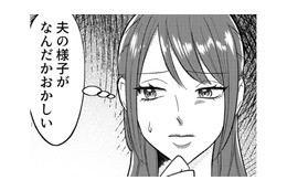 夕飯を外で済ませるなら連絡してよ!! 浮気…平然と嘘をつく夫を疑わずにはいられない【不倫断罪飲み会はじめます #２】 画像