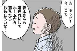 最初の違和感は「胸の底から冷え込む恐怖」を感じた冗談。隠された「モラハラの手口」とは？【わたしがモラハラ夫を捨てて離婚するまで #３】