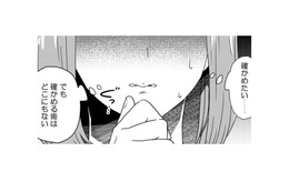 まさか偽名で…夫のそっくりさん発見！ 秘密主義の夫の隠し事とは？【今日、私は夫と浮気する #８】