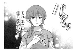 結婚記念日に、私はまた「サレ妻になった」 【嗤うサレ妻 #１】