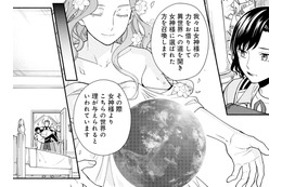 「うちの息子に死ねと？ 」女神に祝福されて眠る息子は、魔王から王国を救えるのか…【勇者の母ですが、魔王軍の幹部になりました #５】 画像