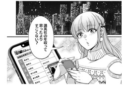 「夫を狙う女」の本性とは【嗤うサレ妻 #７ 】