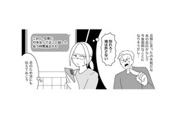浮気公認だけど既婚者はNG！ 妻と浮気相手を別れさせる方法を模索【浮気公認夫婦です。私たちの歪んだ結婚生活 #11】