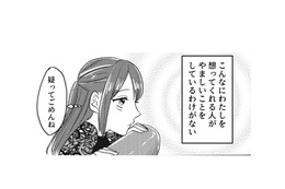 「こんなに優しい人が浮気するはずない」嘘つき夫を信じようと思ったのも束の間…【不倫断罪飲み会はじめます ＃４  】