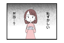 妻の弁当がまずいと職場で言いふらす。夫が選んだのは、職場の女子が作った‟可愛い弁当”【娘の水泳教室で不倫してた夫を捨てるまで  #11】