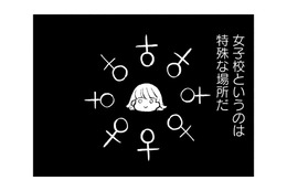異性の目を気にすることなく女子ライフを楽しむ。食べ物が恋人に！【40キロ痩せても幸せになれなかった話 #４】