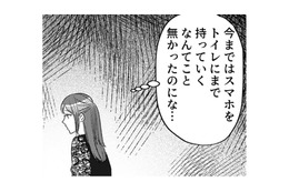 「今までこんなことなかったのに…」スマホを肌身離さず持ち歩く夫はやっぱり黒!?【不倫断罪飲み会はじめます #５】 画像