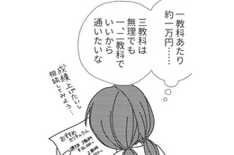 「お金を貸して」行きたい塾も我慢したのに、母は毎日パチンコ三昧で浪費！【毒親絶縁日記 ＃14】 画像