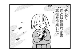 女子校→美大→恋ゼロ人生。そんな私の前に現れた憧れの‟大人の男性”【40キロ痩せても幸せになれなかった話 #５】