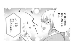 高年収男が「既婚なのはデフォ」、いただくのみ！【嗤うサレ妻 #20】
